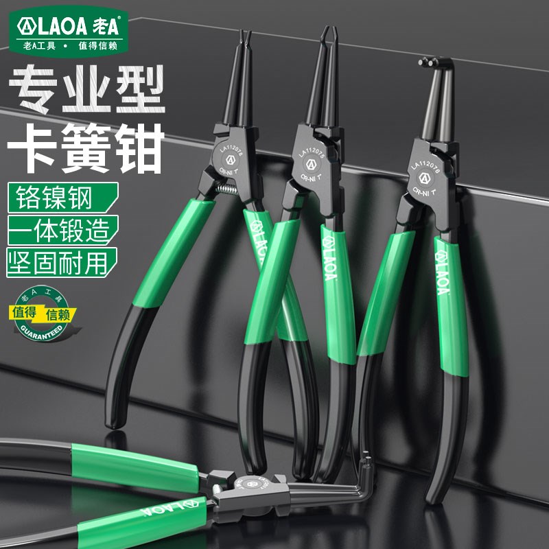 老A 内弯卡簧钳子夹持工具外卡内卡钳直头弯咀钳卡环钳挡圈钳子