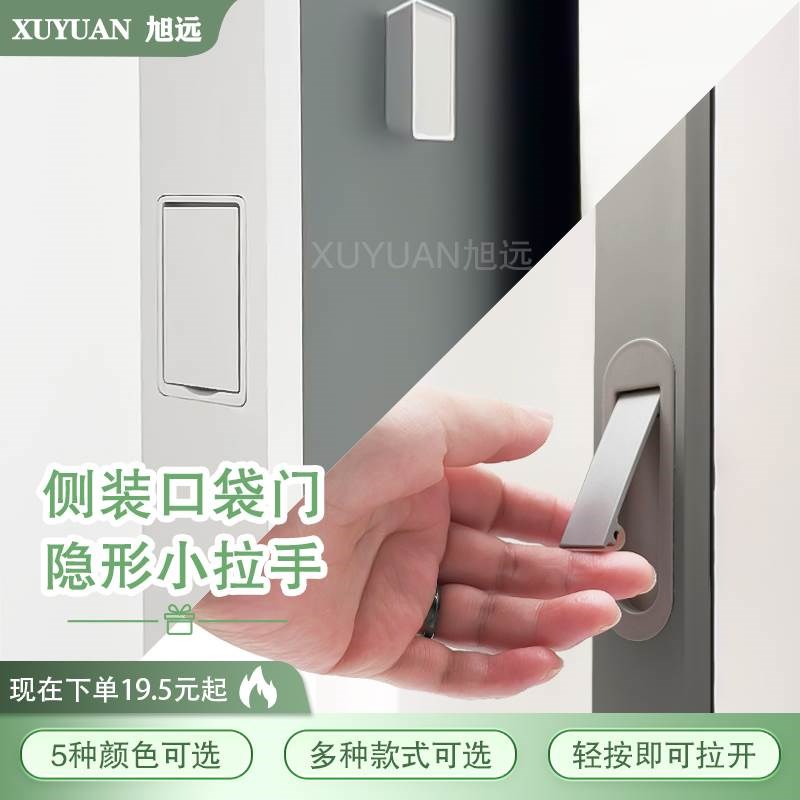 口袋门隐形拉手铝合金推拉门暗装把手内嵌极窄玻璃移门隐藏门扣手