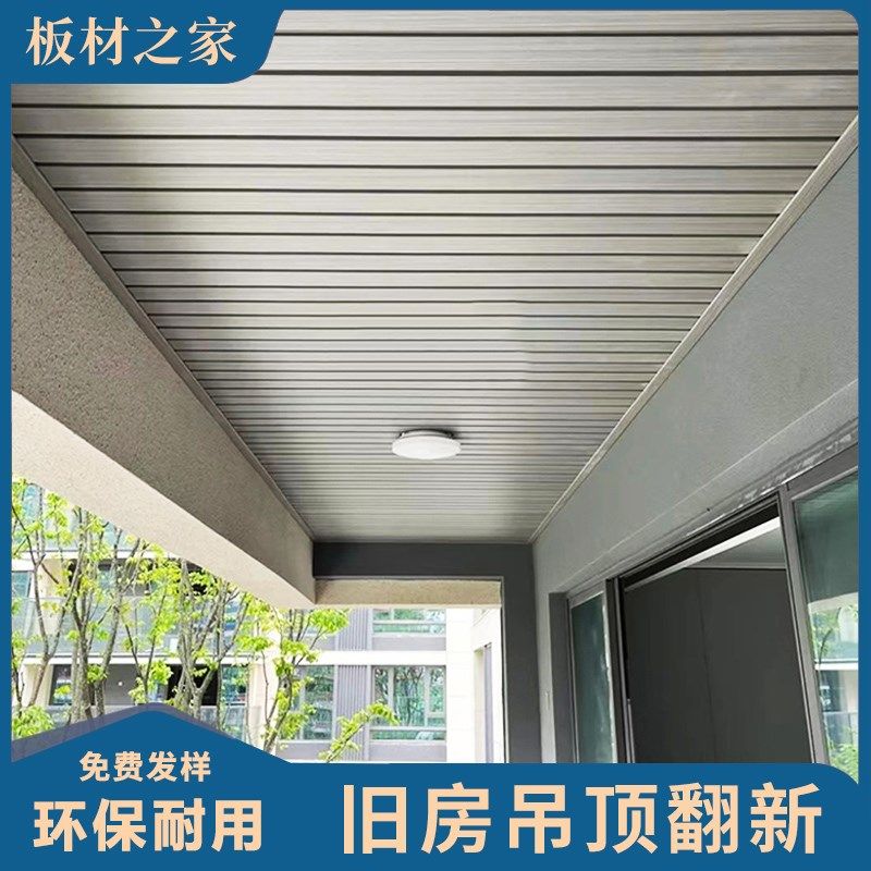 家装阳台吊顶护墙板生态木格栅板长城板凹凸隔删竹木纤维集成墙板