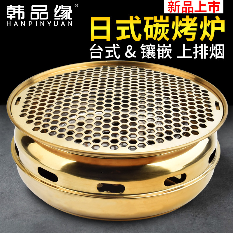商用上排烟碳烤炉家用无烟木炭烧烤炉半镶嵌煎肉锅韩式金色烤肉炉