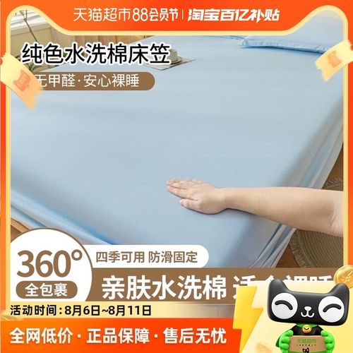 水洗棉床笠单件纯色床罩席套梦思床垫保护防滑床单亲肤夏