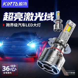 汽车激光LED大灯泡强光车灯9005超亮h4远光h11近光一体h7透镜改装