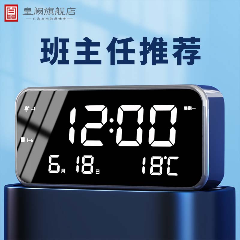 电子智能闹钟学生静音时钟卧室床头GLED创意夜光桌面台式钟表