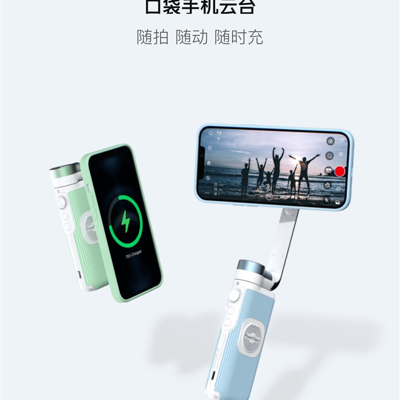 臻迪随动S1手持云台口袋防抖三轴云台vlog视频稳定器无线充自拍杆
