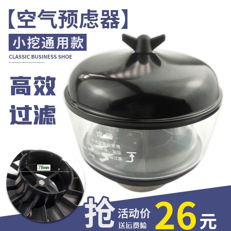 斗山DX55 60 75/85/909C挖掘机空气预滤P器 进气过滤器/滤芯帽