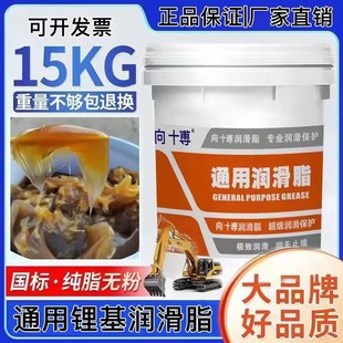 2号000极压耐高温轴承工程挖机械车大桶15k 锂基润滑脂通用黄油3n