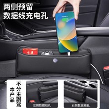 适用大众中控收纳盒途锐迈腾CC揽巡蔚揽ArteonS汽车座椅夹缝隙储