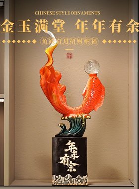大号年年有鱼新中式客厅电视柜玄关柜落地家居摆件乔迁新居送礼