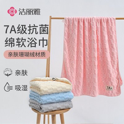 7A级抗菌珊瑚绒浴巾柔软吸水加大加厚带挂绳擦澡巾240358