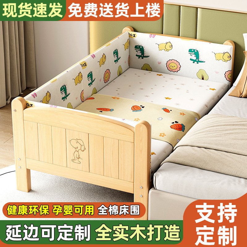 实木儿童床带护栏婴儿床男孩女孩宝宝公主床单人小床加宽拼接大床