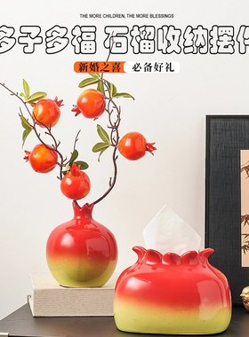 石榴花瓶陶瓷摆件红红火火新中式家居客厅茶几玄关电视柜装饰品