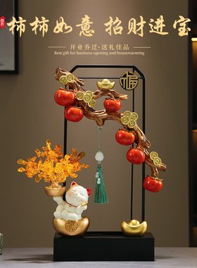 事事如意柿子招财猫摆件创意新中式吉祥喜庆乔迁新居装饰工厂直销
