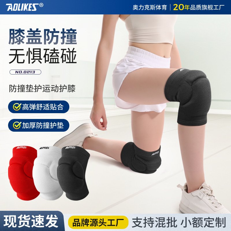 运动防撞护膝排球街舞舞蹈加厚防护跪地滑雪护腿现货厂家