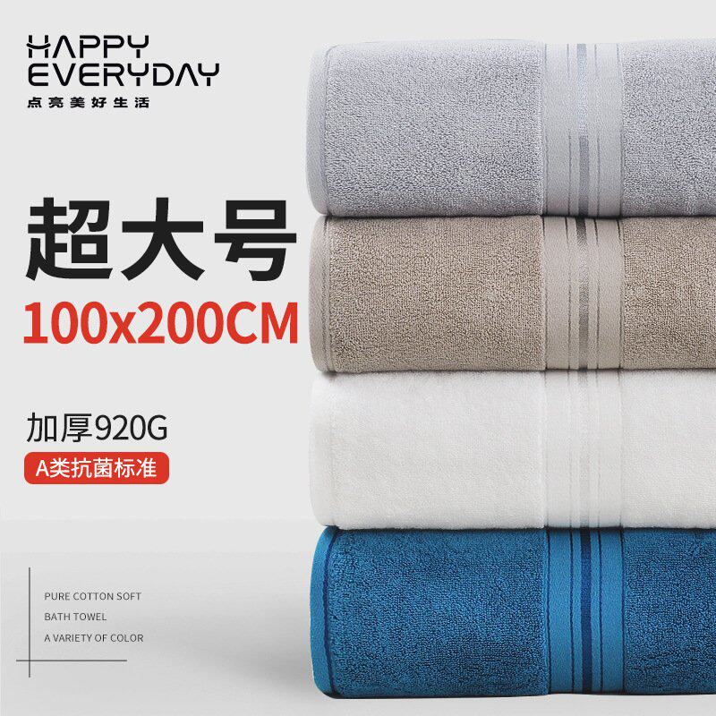 【100x200cm 920克】超大号浴巾纯棉A类加大加厚全棉厂家 外贸