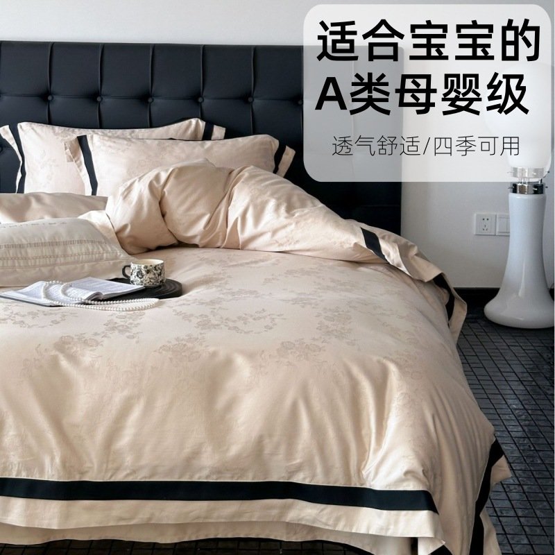 新品欧式提花120支A类母婴四件套春秋季全棉加厚宽边被套纯棉床品