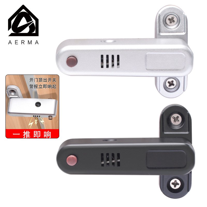 门窗房门防盗报警器家用挡门门碰警报器防贼大门开门防偷提醒警报