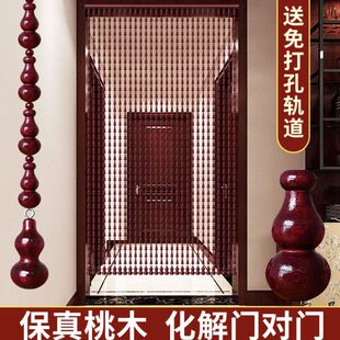 全桃木珠帘门帘卧室隔断帘家用玄关卫生间客餐厅遮挡帘免打孔挂帘