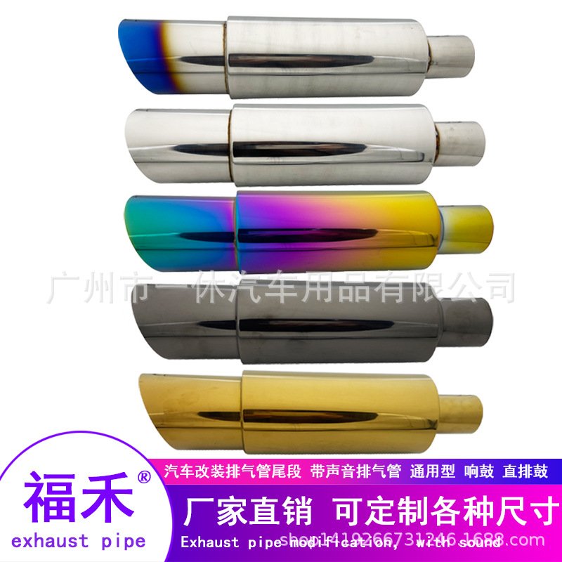 排气管厂家汽车通用小直排鼓 63-89mm不锈钢排气管小排量后段