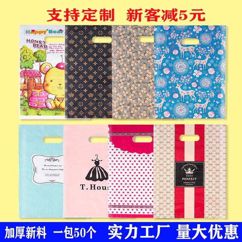 塑料手提袋男女装童装礼品袋服装店袋子衣服包装袋 印logo图案