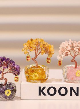 天然黄水晶发财树家居桌面摆件招财树好运紫水晶粉水晶摇钱树礼品