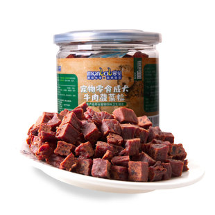 蒙贝宠物牛肉粒180g狗狗零食训练蔬菜肉粒含钙肉干狗零食