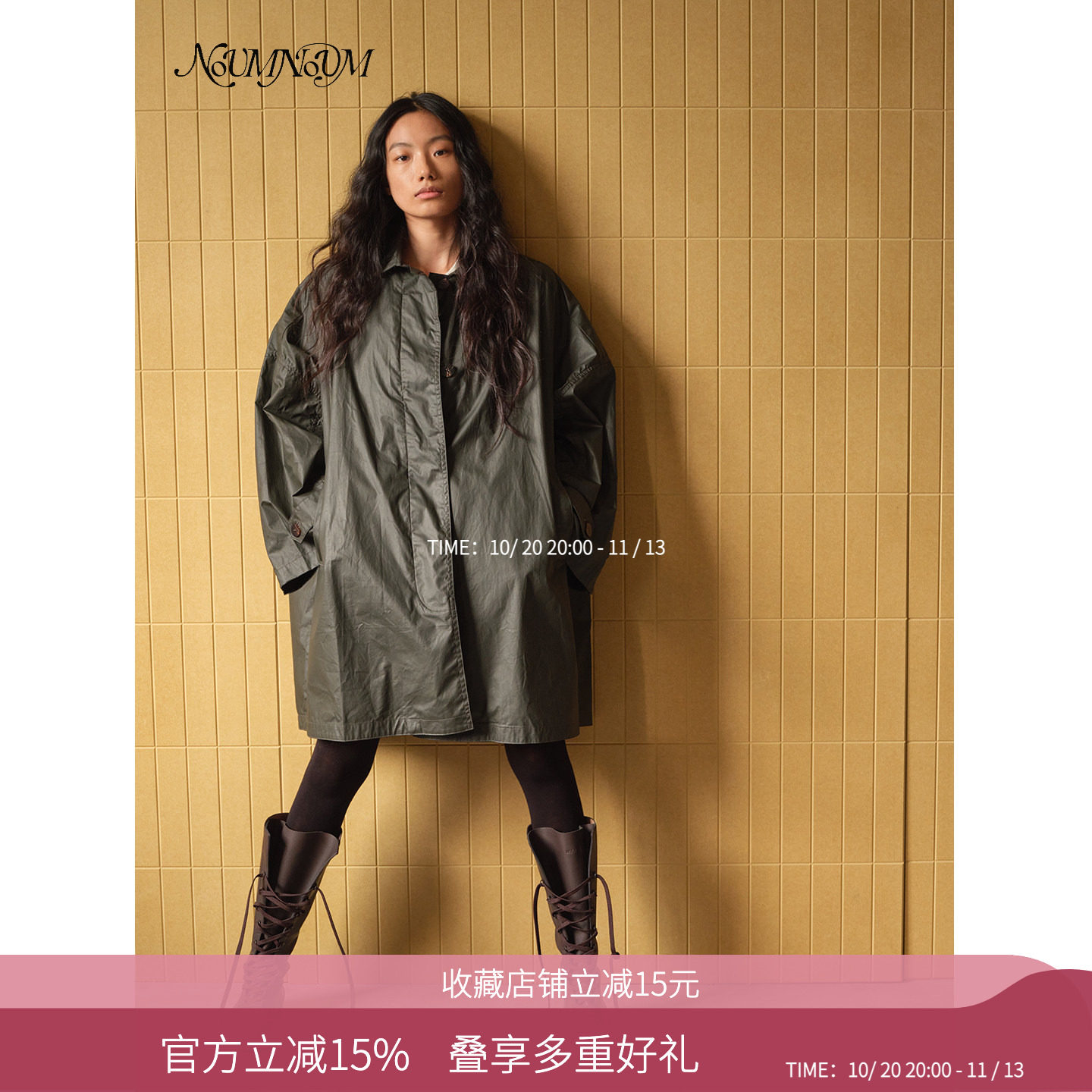 Noumnoum 可脱卸羊毛针织内胆涂层棉质宽松长款风衣外套一衣多穿