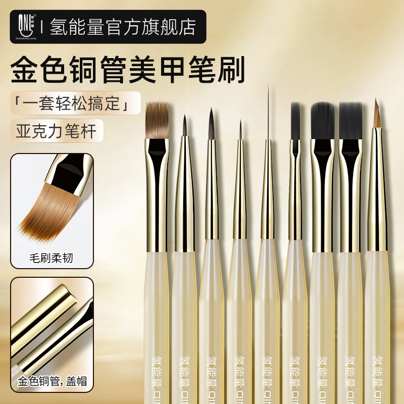 美甲笔刷高级美甲专用刷细腻弹力套刷彩绘笔平头笔拉线笔