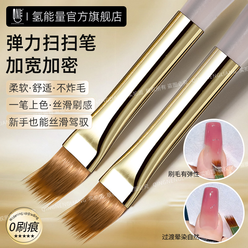 氢能量加宽加密金色铜管美甲扫扫笔-柔软不易炸 可渐变易操作