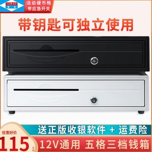 超市收款 钱箱子收银用抽屉式 台通用商用收钱柜盒子带锁迷你收银箱