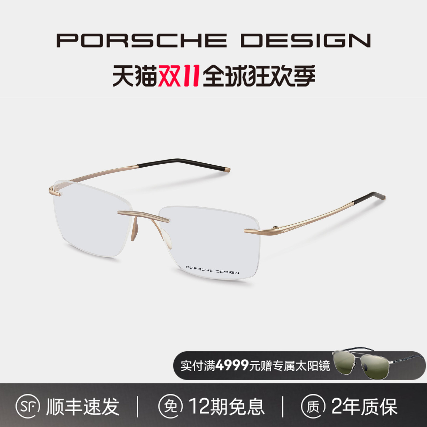 PD男款纯钛手工打造全框眼镜架