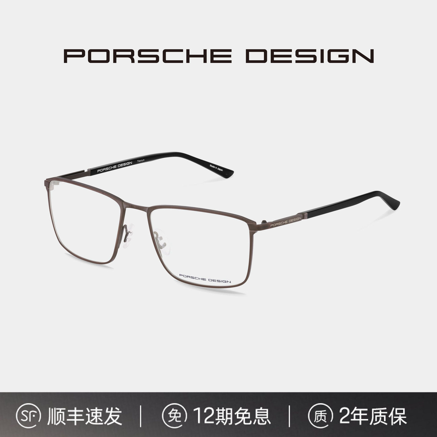 PD男款全框纯钛超轻简约眼镜架