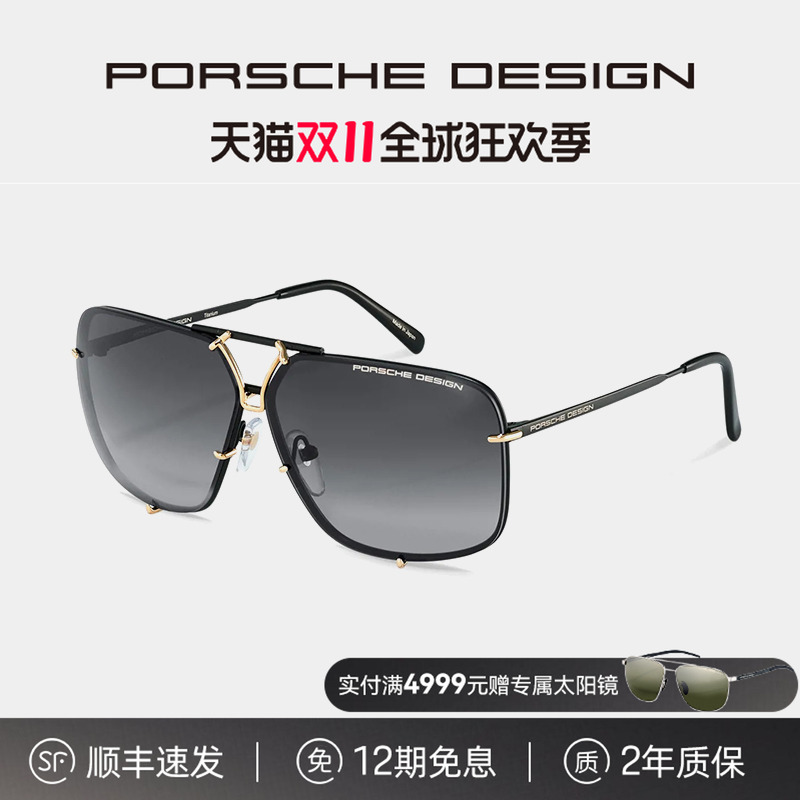 保时捷设计 经典传奇可替换双镜片纯钛 方框双梁太阳镜墨镜中性