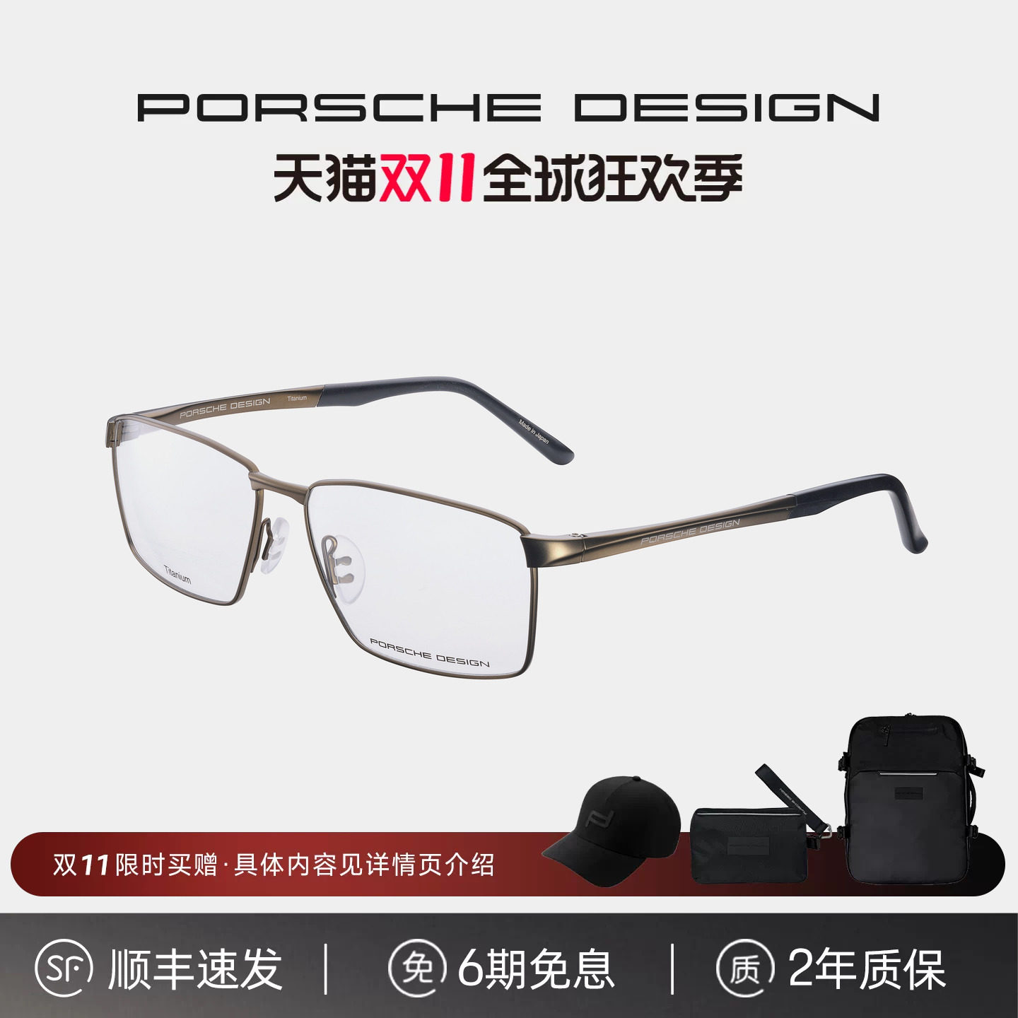 保时捷设计 911飞线 动感商务运动单梁方框全框 纯钛手工眼镜架男