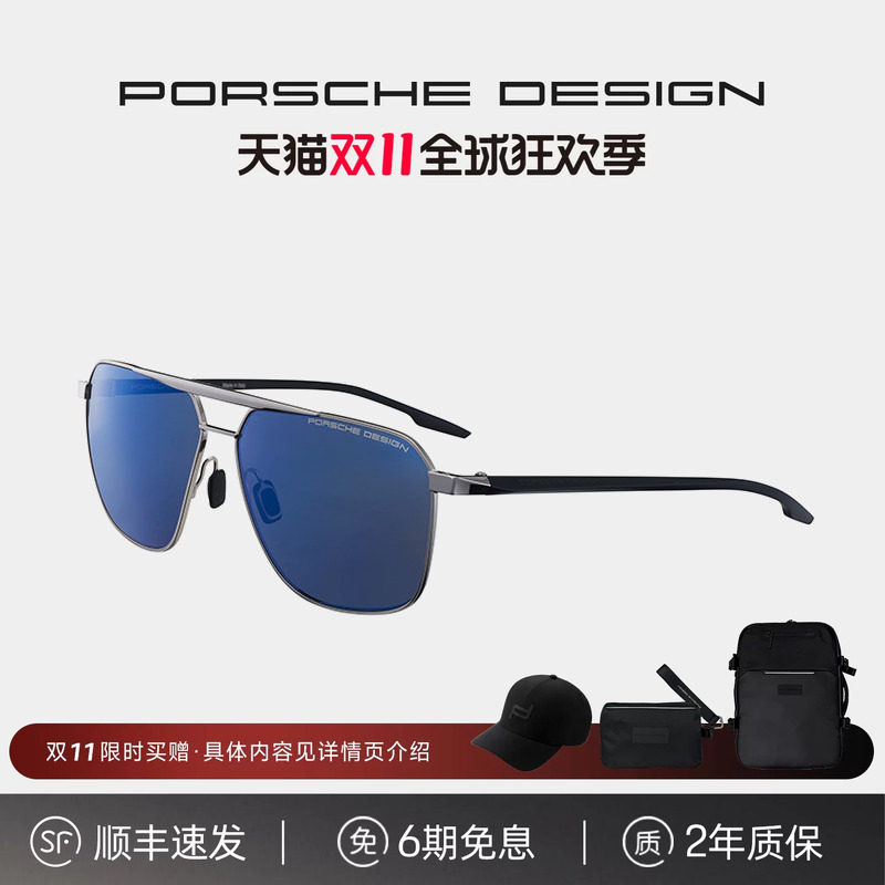保时捷设计 911尾灯造型简约专业驾驶偏光镜片科技感双梁太阳镜男
