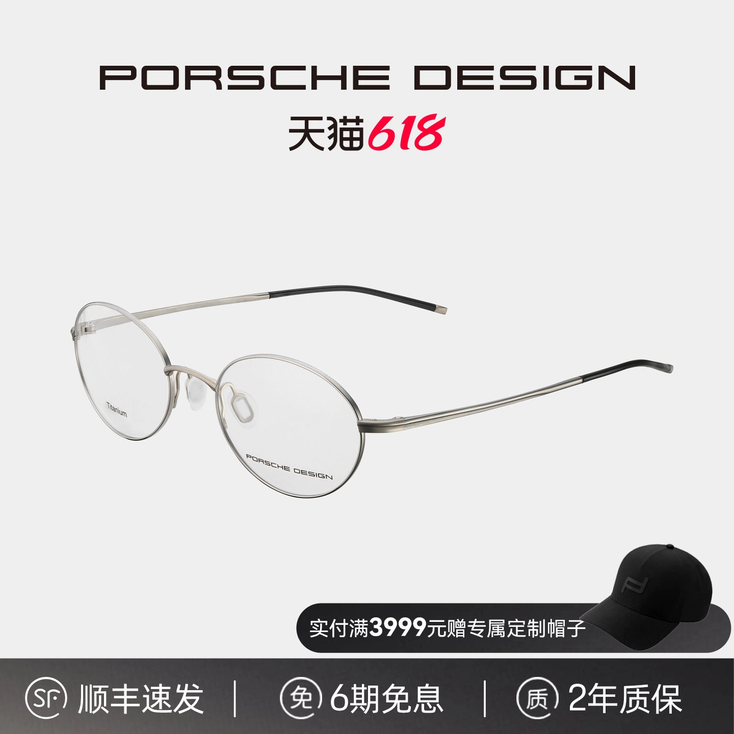 保时捷设计 液体钛 简约大气无框圈形超轻舒适流线感单梁眼睛架男