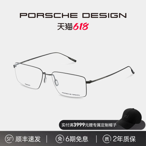 PD男款简约纯钛超轻质感眼镜架