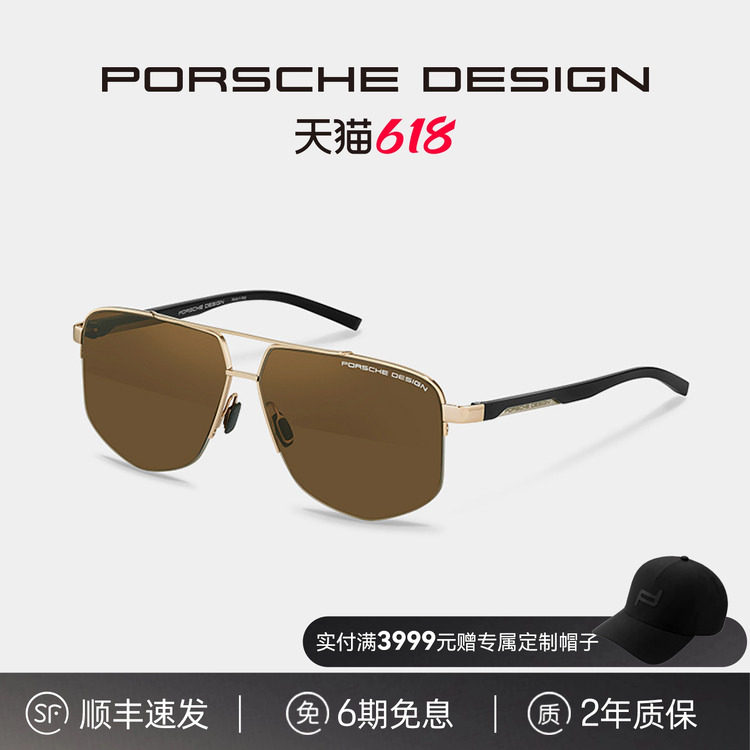 保时捷设计 时尚动感简约半框 VD驾驶镜片防眩光太阳镜墨镜男款