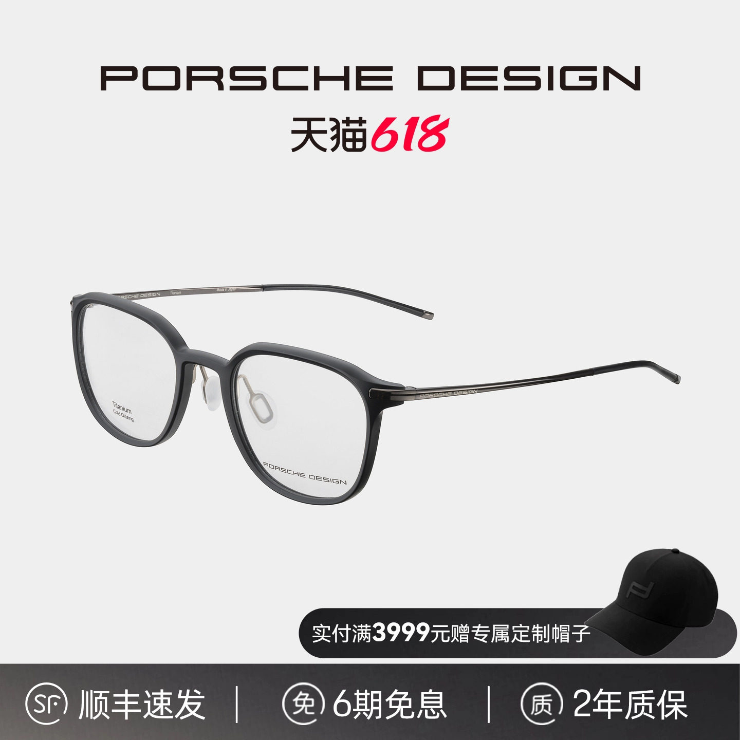保时捷设计 液体钛 纯钛材手工打造轻量化一体式鼻托单梁眼镜架男