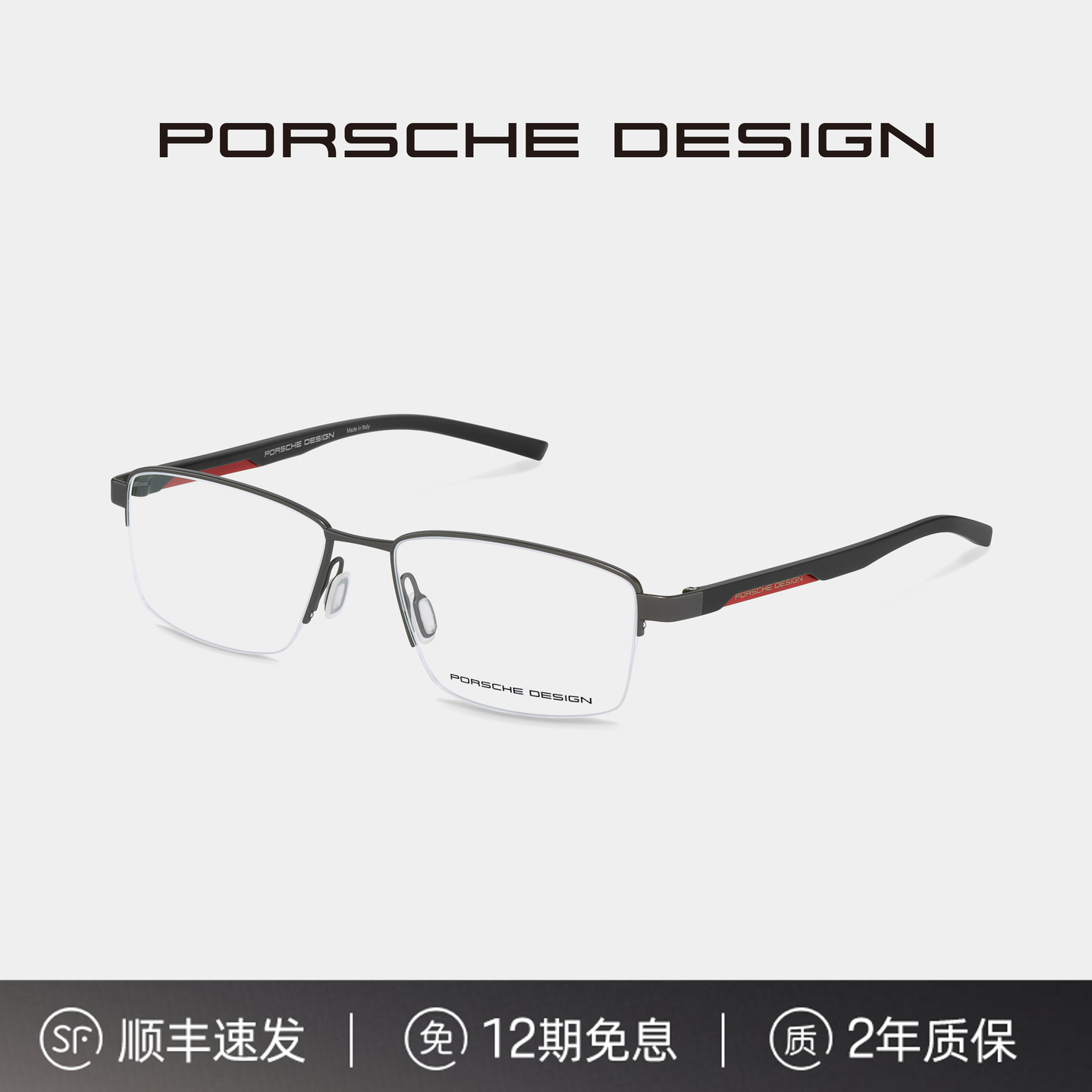 保时捷设计 超轻RXP高弹镜腿 制动卡钳醒目配色 时尚方框眼镜架男
