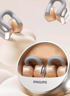 飞利浦TAQ4220蓝牙耳机不入耳夹式运动跑步骑行通话降噪2025新款