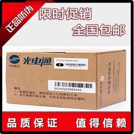 原装光电通TCN33C1833K硒鼓OEP3300CDN 3310DN墨粉盒3305CDN 3315