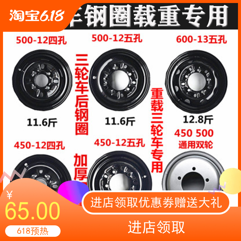 电动三轮车钢圈/300-12后轮/16X3.0 16X2.5后钢圈/后轮毂/板轮