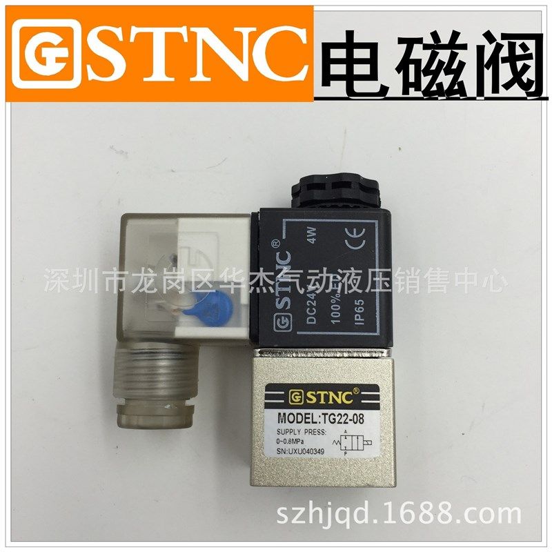 【STNC索诺天工】二位二通电磁阀TG22-08 质量优于2V025-08