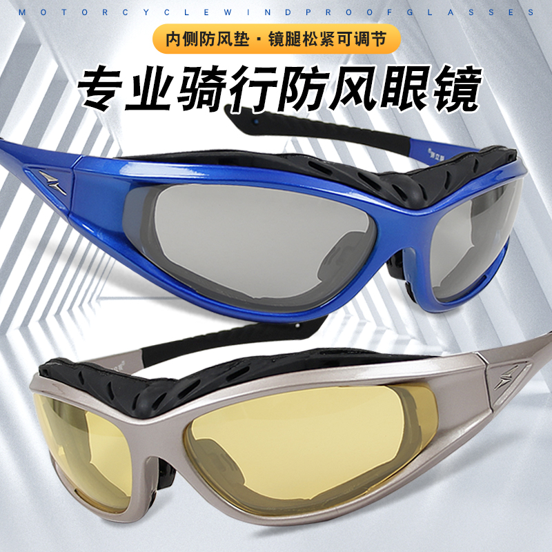 机车骑行防风眼镜男偏光变色挡风沙护目镜夜视护目镜赛博风太阳眼
