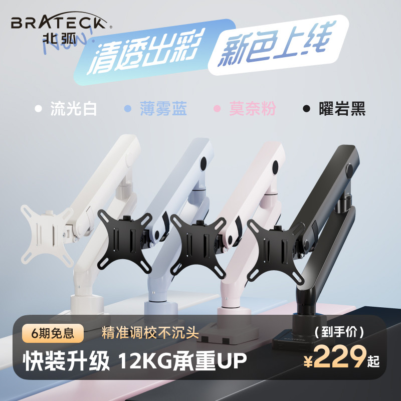 【新品】北弧显示器悬臂支架电脑便携屏幕底座vesa副屏机械臂E500