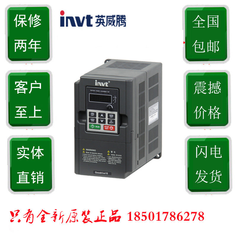 GD10-0R4G-S2-B 英威腾变频器 0.4KW 400W 单相220V