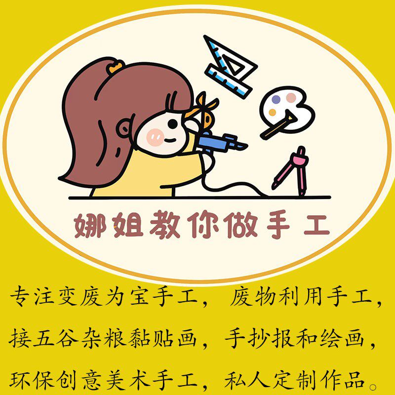 儿童手工DIY半成品可以定做各种主题手工成品 私人定制纯手工作品