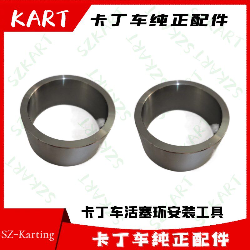 卡丁车活塞环安装工具200CC活塞安装工具270CC390C活塞环装车套筒