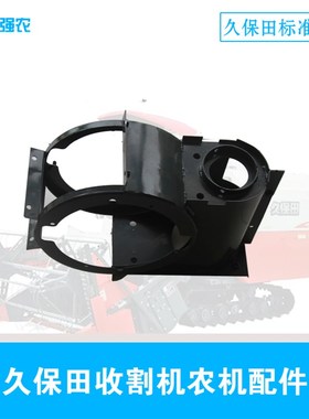 久保田收割机农件配件5T106-68310搅龙复脱箱988 1008 EX108 X100