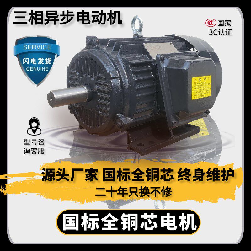 电机380v三相0.75/1.1/1.5/2.2/3/4/5.5/7.5KW千瓦三相异步电动机
